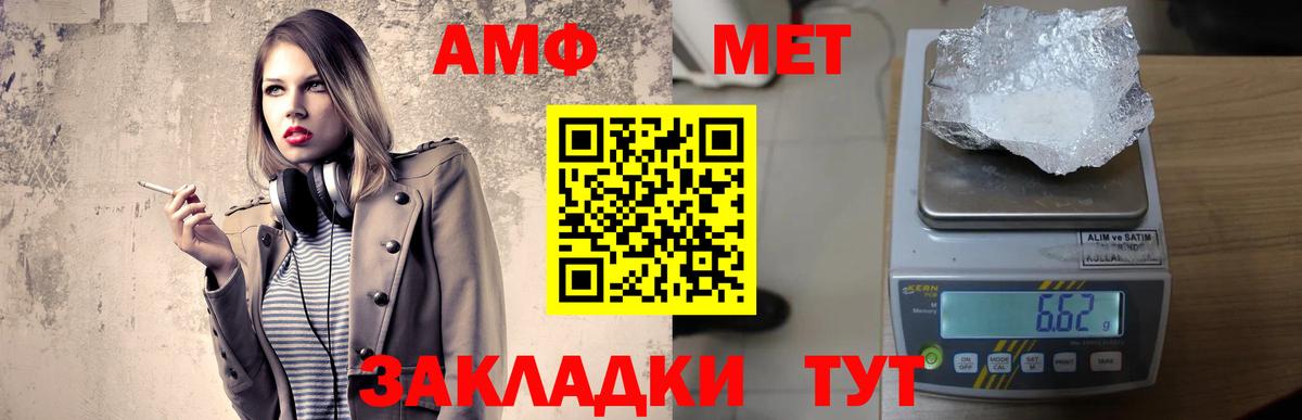 Богородск  АМФ 97%  АМФЕТАМИН  Вход с VPN 