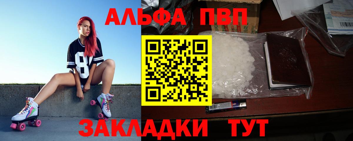 Альфа ПВП мука  Вход с VPN  A PVP кристаллы  Богородск  Alfa_PVP Crystall 