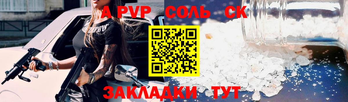 Alfa_PVP СК Богородск