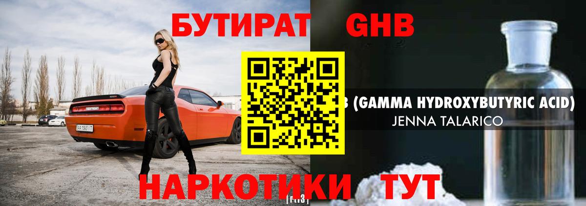 Бутират оксана  Вход с VPN  Богородск 