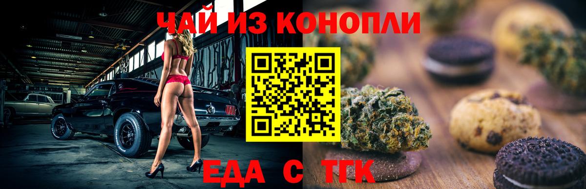 Canna-Cookies марихуана  Вход с VPN  Богородск 