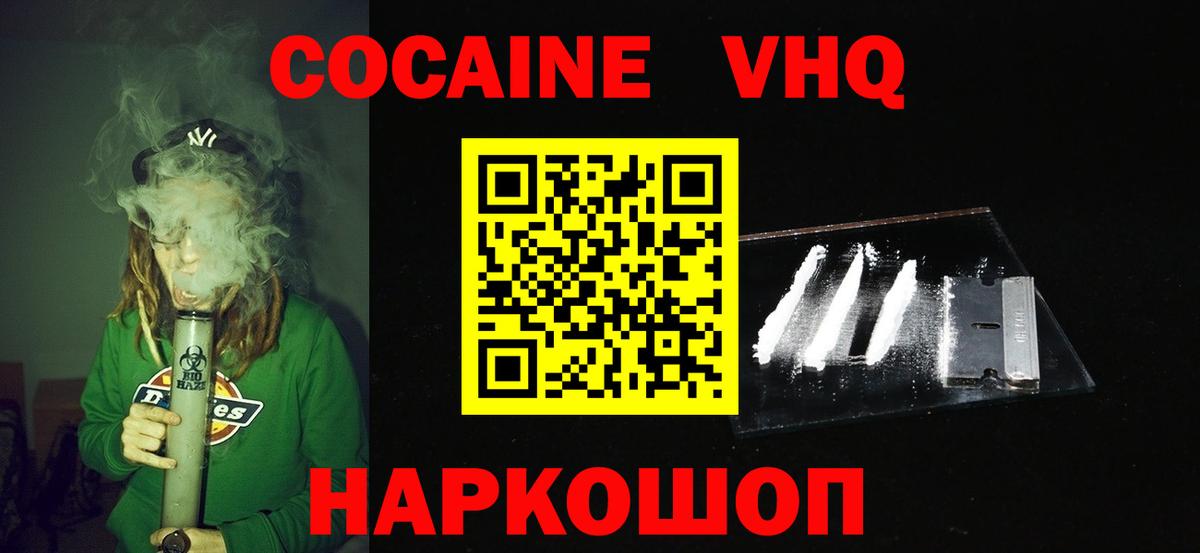 COCAIN Fish Scale Богородск