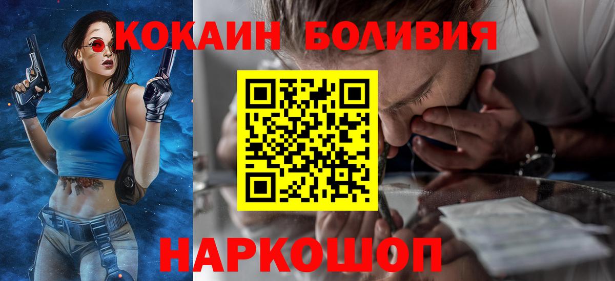 Богородск  КОКАИН Боливия  Вход с VPN 