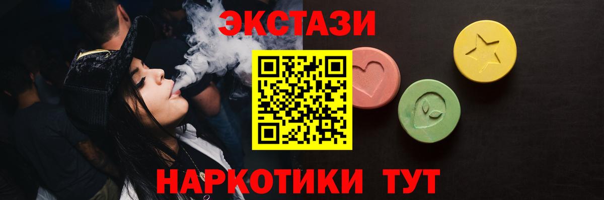 Ecstasy  МЕГА как войти  Ecstasy 280мг  Вход с VPN  Богородск  Ecstasy 250 мг 