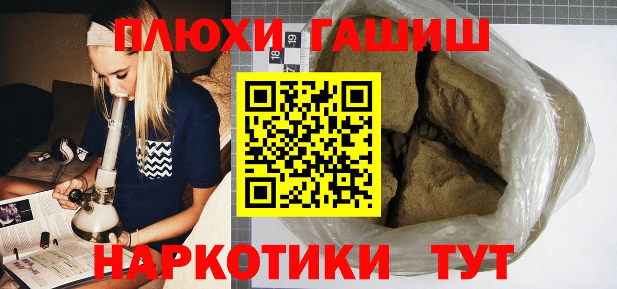 ГАШИШ  Гашиш убойный  Вход с VPN  Богородск 