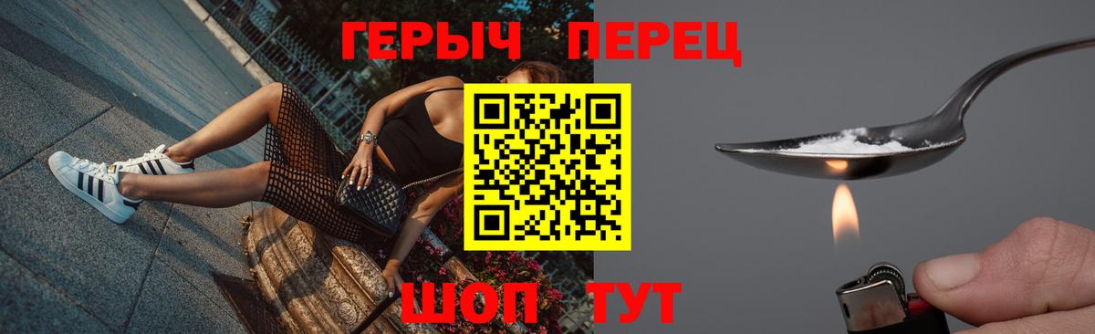 ГЕРОИН  Героин белый  Вход с VPN  Богородск 
