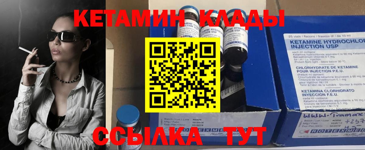 Богородск  КЕТАМИН ketamine  Вход с VPN 