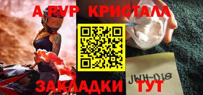 apvp Будённовск
