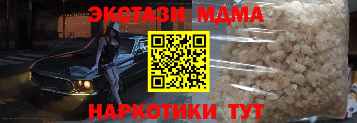 MDMA VHQ  Вход с VPN  Богородск 