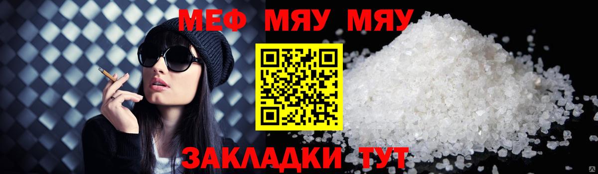Мефедрон мука Богородск