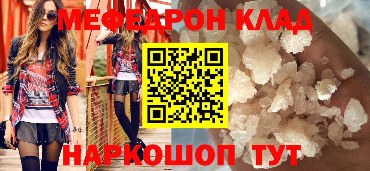 МЯУ-МЯУ VHQ  МЕФ 4 MMC  Вход с VPN  Мефедрон  Богородск 