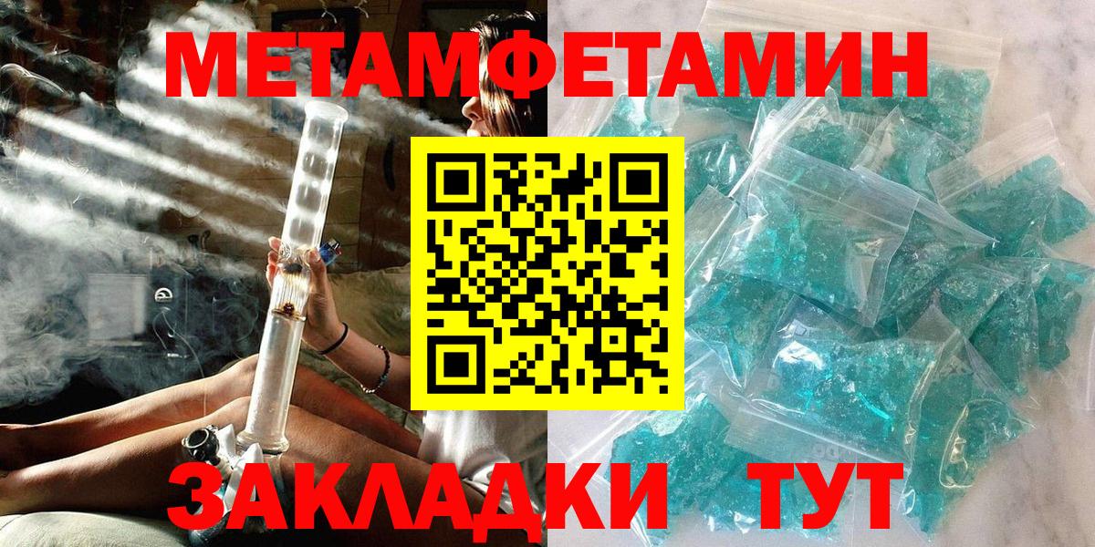 Метамфетамин винт Богородск