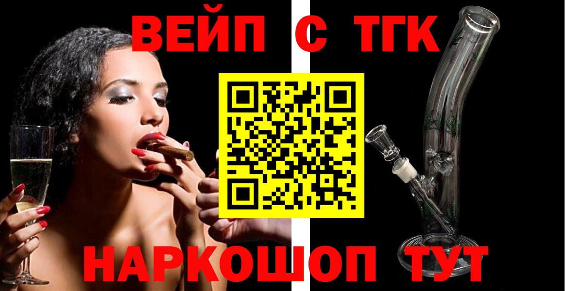 Дистиллят ТГК THC oil Богородск