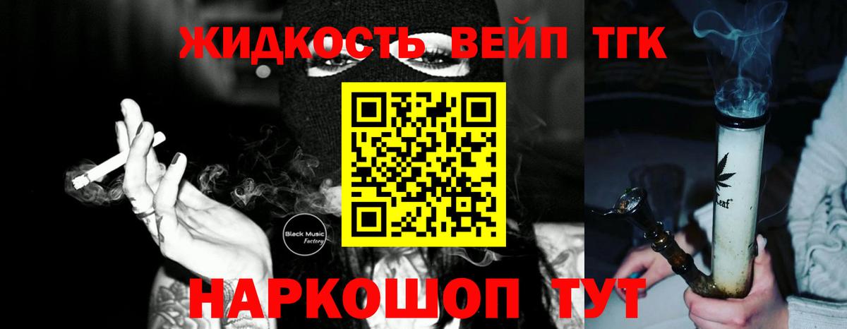 Дистиллят ТГК концентрат  Дистиллят ТГК жижа  Вход с VPN  Богородск 