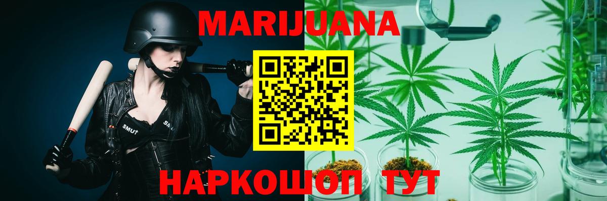 Канабис Amnesia Богородск